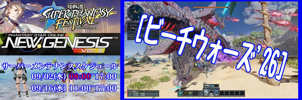 JKoBuTwit's tweet photo. ヘッダー更新🦊
限定/水着

・限定クエ[ビーチウォーズ'26]
#PSO2 #Hedder #PSO2global #PSO2NGS #NGS https://t.co/hDz1nhqfMV