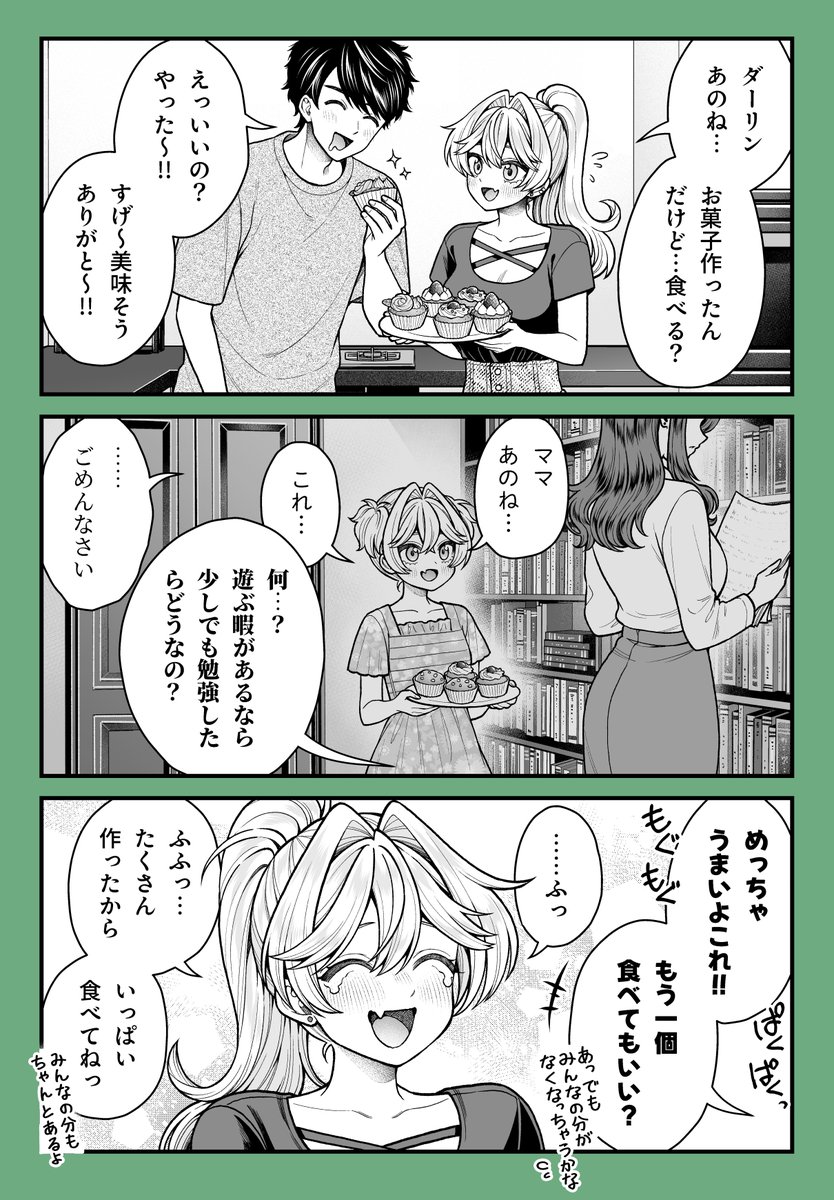 makitanaru's tweet photo. ミドリちゃんの手作りケーキ https://t.co/QyG3MdUEPF