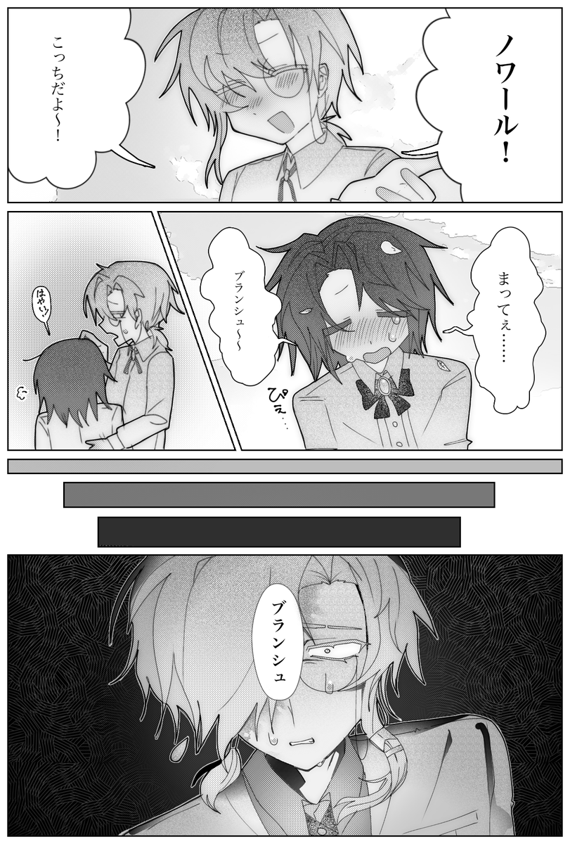 towa23456's tweet photo. おいていかないで！ https://t.co/yvrznzIdw6