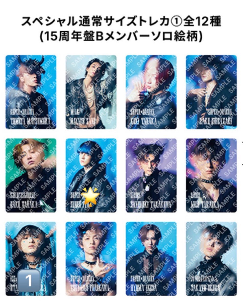 ss___0217's tweet photo. 【交換】Yes!東京 グループB トレカ

譲 : 中村旺太郎、田中洸希、柴崎楽（🔢）

求 : 伊藤壮吾（🌟）

郵送でのお取引
お気軽にお声掛けください https://t.co/IaCDWlmBhf