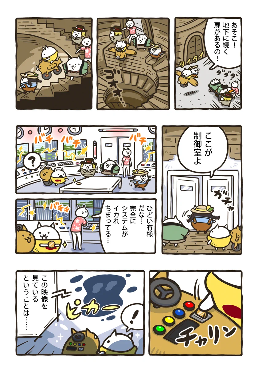 にゃんこ大商店公式 on X: 