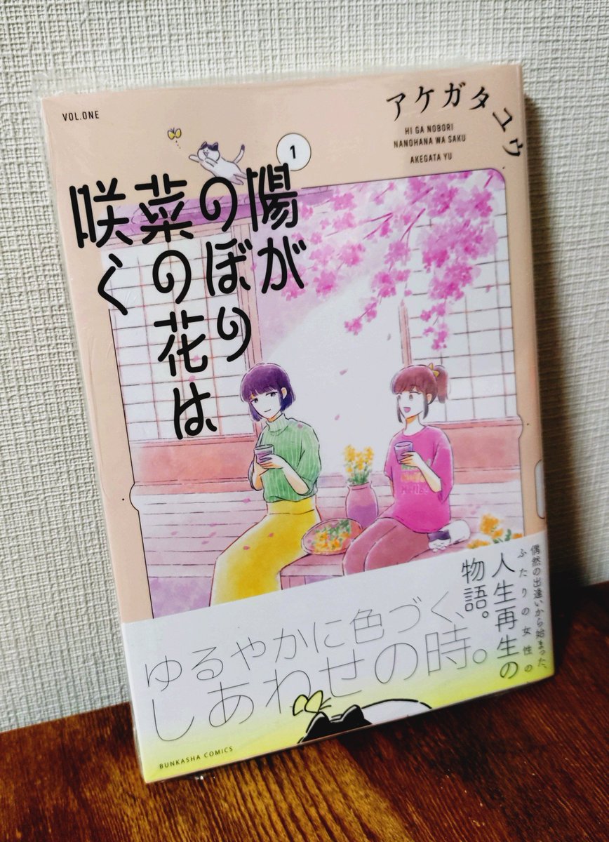 akegatayu's tweet photo. 装丁デザインはコードデザインスタジオ様(@chord87)
手に取る度に色々な発見があり、いつまでも眺めてしまいます。素敵にして下さったコードデザインスタジオ様、紙の単行本を出すことに拘って下さった編集さん、改めて本当にありがとうございました。ひしひしと感動してます🥲 https://t.co/amwdaVDSem