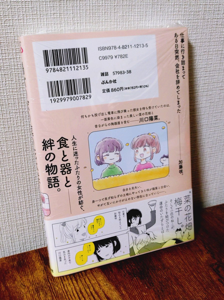akegatayu's tweet photo. 装丁デザインはコードデザインスタジオ様(@chord87)
手に取る度に色々な発見があり、いつまでも眺めてしまいます。素敵にして下さったコードデザインスタジオ様、紙の単行本を出すことに拘って下さった編集さん、改めて本当にありがとうございました。ひしひしと感動してます🥲 https://t.co/amwdaVDSem