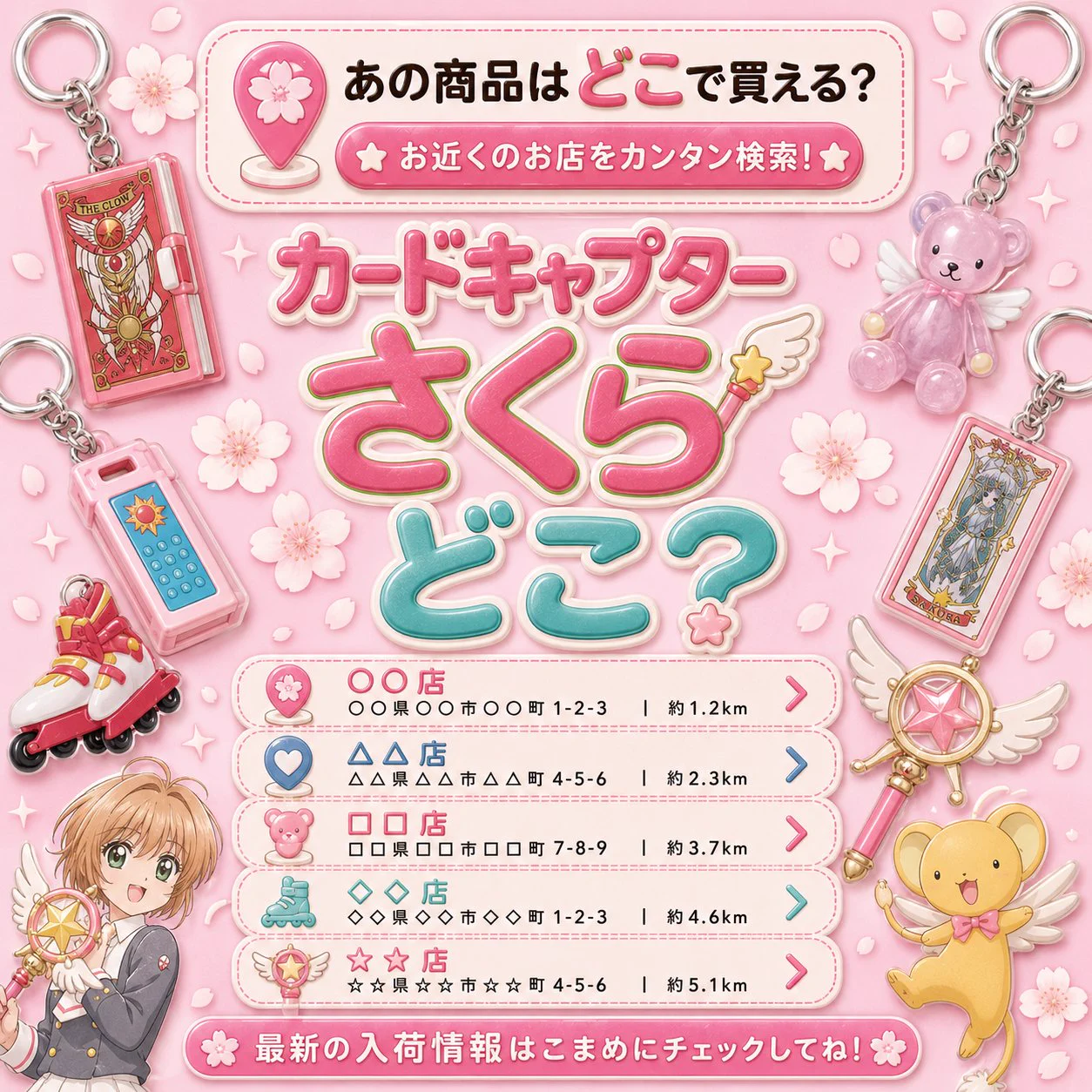 ガチャ屋さん🚨ガチャガチャ入荷速報・発売日 on X: 