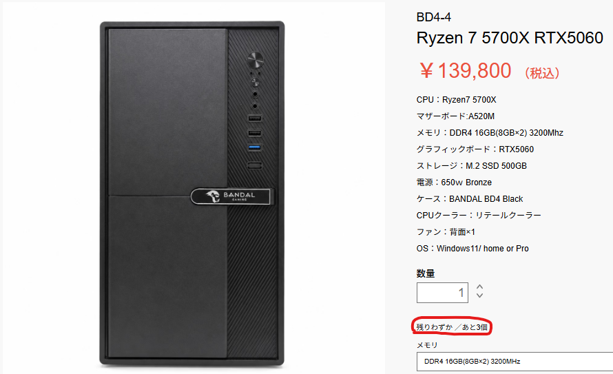 BANDAL_PC's tweet photo. こちらの大人気PC残り3台です！
CSからPCに移行する人、初めてPCを買う人に超おすすめなPCです！
https://t.co/9BEkeRm8CU https://t.co/JdrLpUdAtP