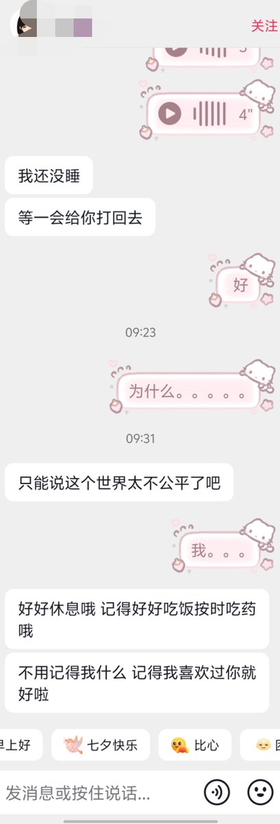 IMissShan's tweet photo. 为什么呢........ https://t.co/V6Ot3Z8sbA