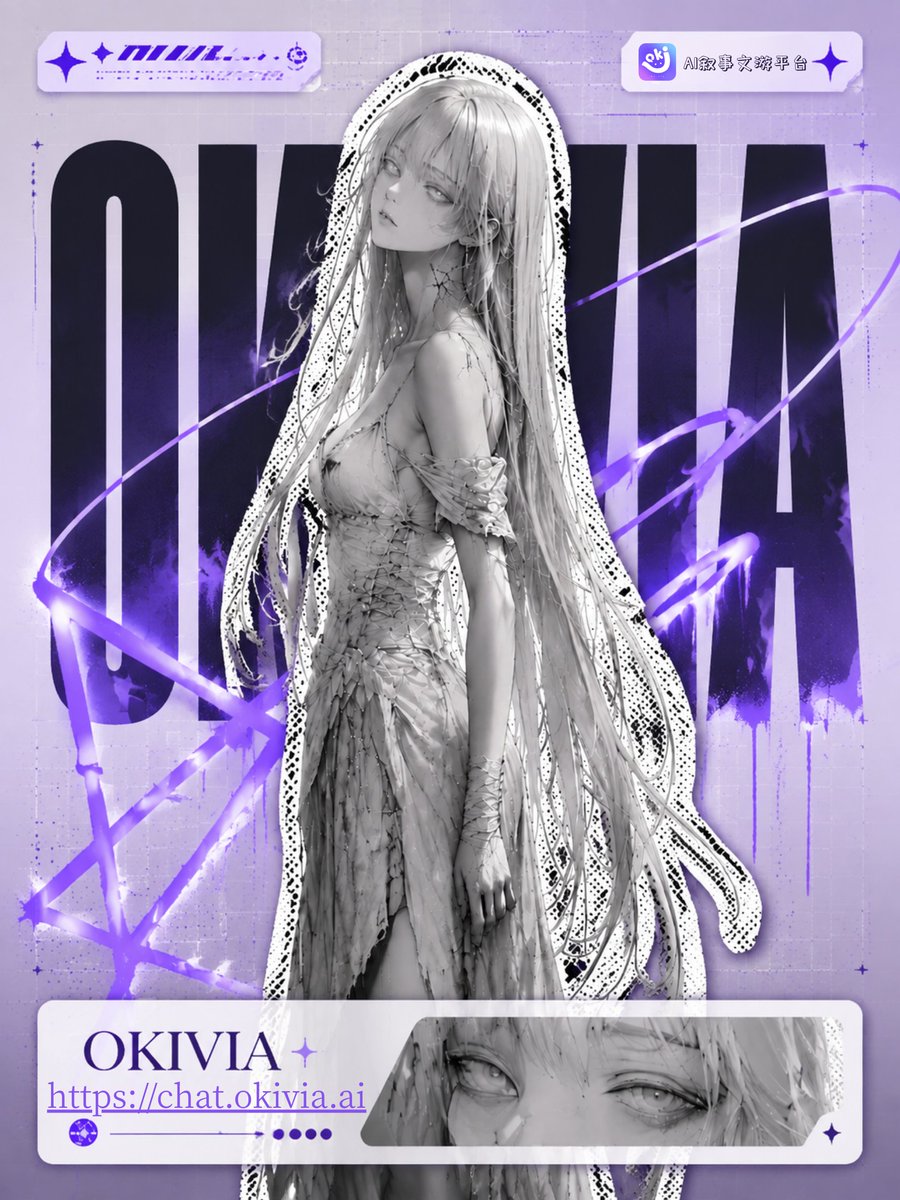 ya3mlz's tweet photo. 告别固定剧情，进入无限叙事
传统游戏给你选项
OKivia 让你创造答案
探索世界
与角色互动
在这里——
开启属于你的故事线吧！
#OKivia #AI #文游 #橙光游戏 #AI文游 #乙游 #日乙 https://t.co/KX7USDtCUi