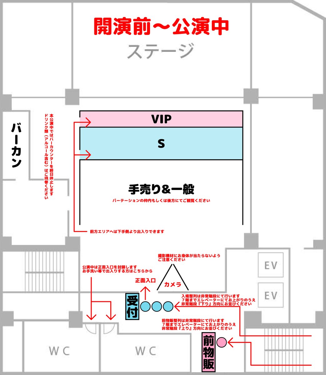 spotlight_akiba's tweet photo. ✨🎤 当日のお知らせ 🎤✨

📍ホール内
多くのお客様のご来場を見込みとなり、大変混雑が予想されます
スムーズなご入場と、一歩二歩と前に詰めてのご観覧にご協力ください

🎫当日券
19:30頃より会場受付にて販売を行い、前売券のお客様の入場が完了次第のご入場となります
価格：¥1,000（現金のみ）

🥤ドリンク
バーカウンターは終日休止となりますので、ドリンク類（アルコール可）はご持参ください