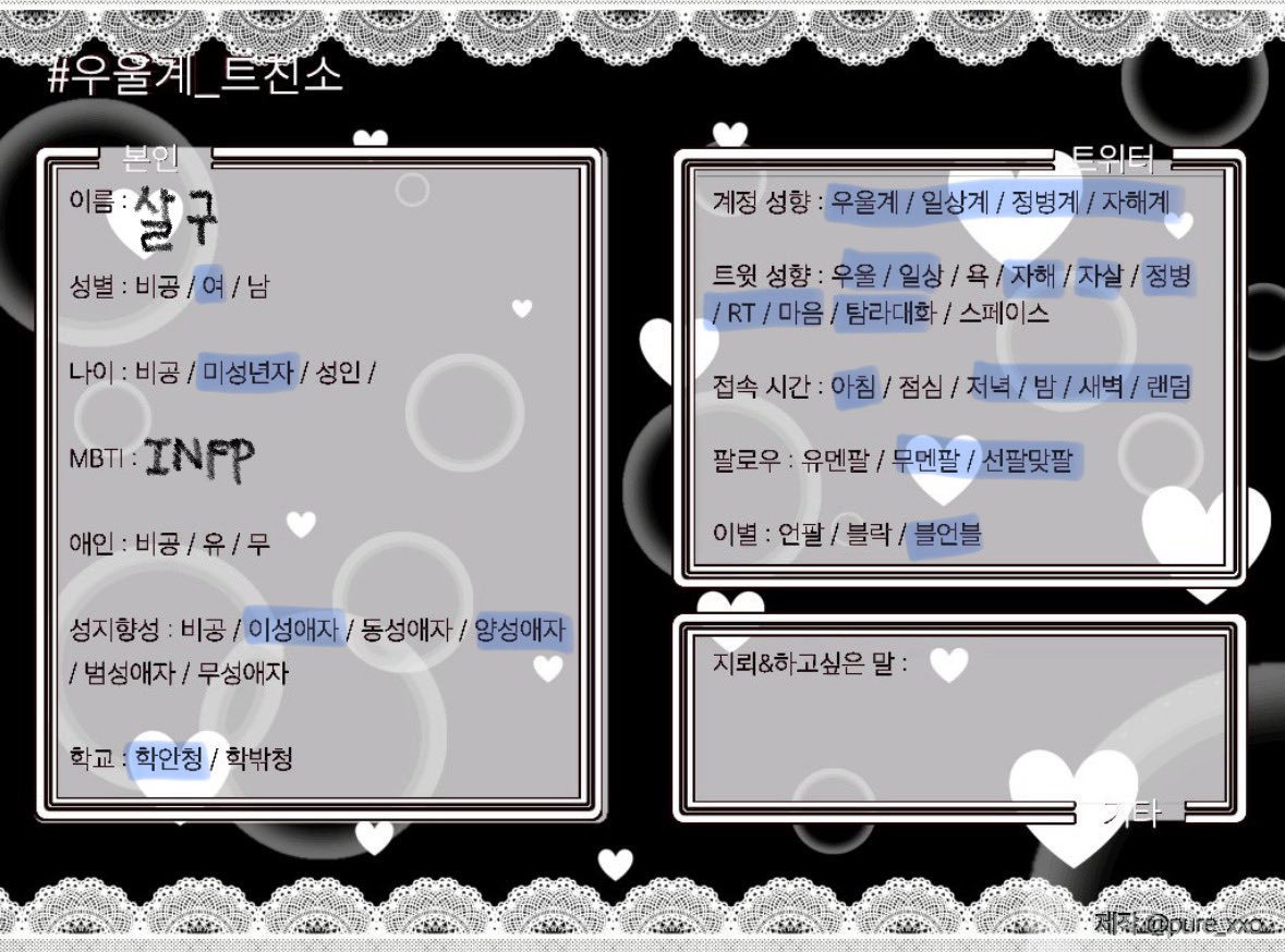 1Lysianthus's tweet photo. #우울계_𝕏친소 #정병계_𝕏친소 #일상계_𝕏친소 11불안덩어리찌질이에요투친들아인알좀해죠 https://t.co/kjs3GLms08