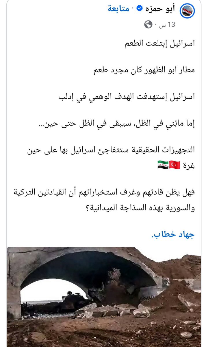 ItsssXam3a's tweet photo. المحلل الطيزي السوري : https://t.co/8fd6fS4ai1
