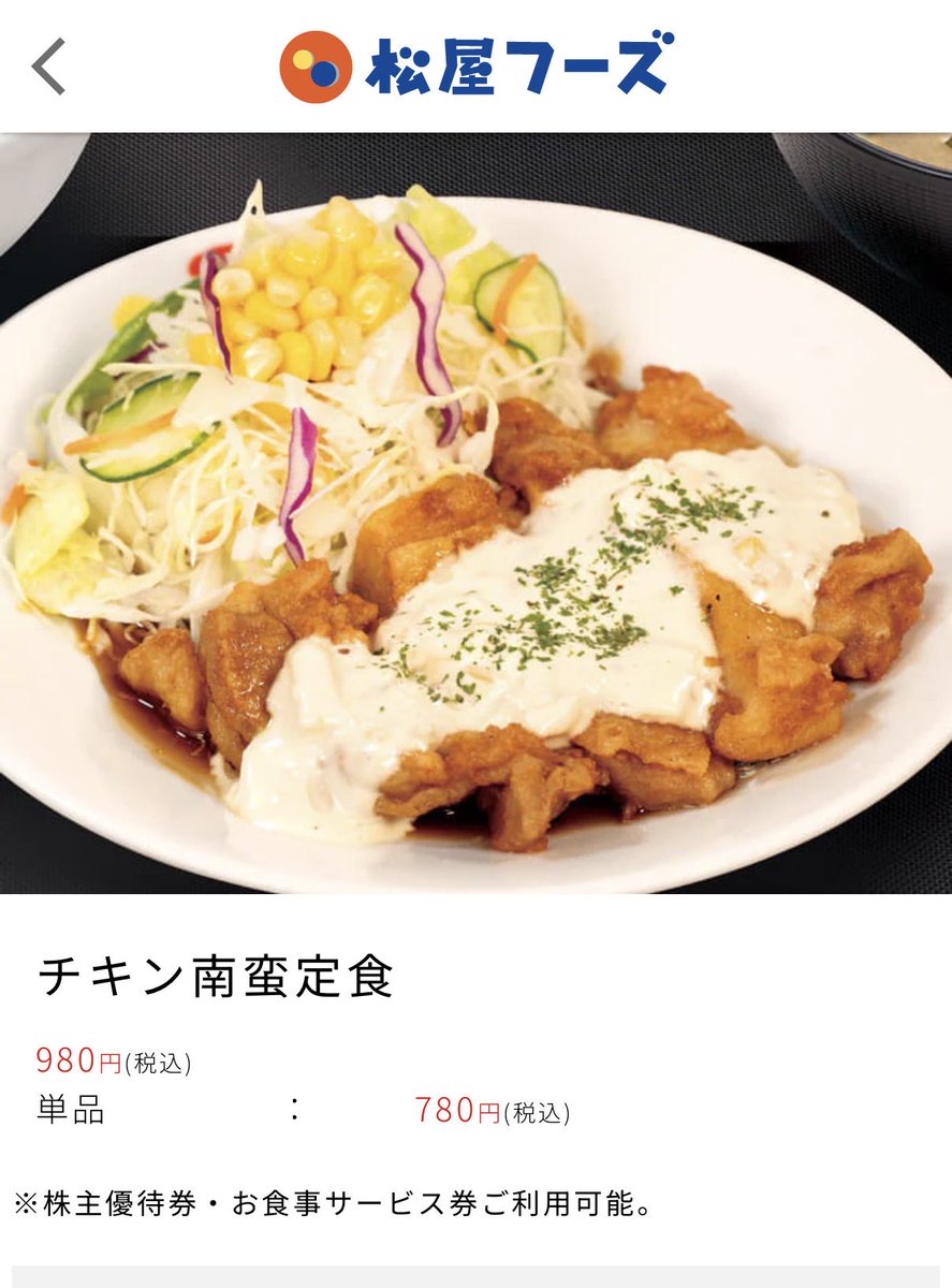 AKIMORIToki's tweet photo. 松屋、やる気あるすごいの
出してきました😆

チキン南蛮定食！！
見た目も味もとてもよいです https://t.co/vYMXAEZMAw