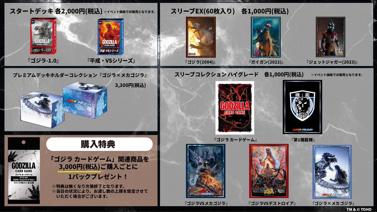 ゴジラ カードゲーム」公式 on X: 