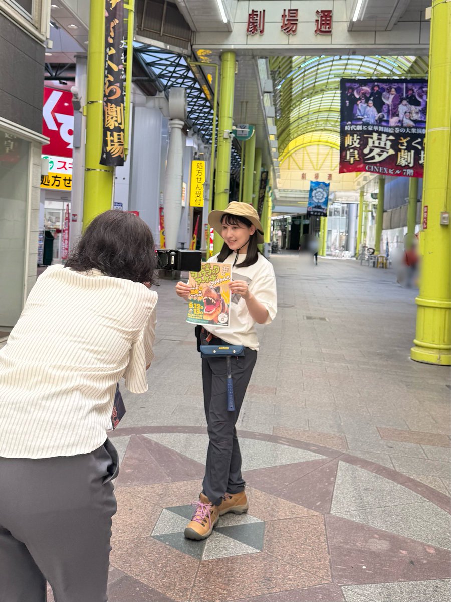 mayumin_manicos's tweet photo. 【朗報】柳ケ瀬ジュラシックアーケード ファイナル、コスプレOKになりました🦖‼️

中日新聞さんと岐阜新聞さんの取材で現地打ち合わせ。

「まゆみんと行く柳ケ瀬恐竜ツアー」、いつもの #まにコス コスプレパレードとは違うコースなのと、コスプレ更衣室完備になりました、遊びにきてね(((=ω=;;b https://t.co/4Dhg6CGW2a