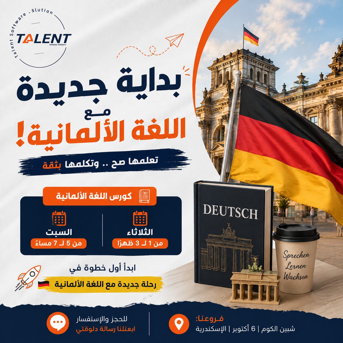 talentcourse's tweet photo. ليه تتعلم إيطالي دلوقتي؟ 🤔
🇮🇹 لغة مطلوبة في الشغل والدراسة
🎓 تفيدك لو ناوي تسافر أو تدرس في إيطاليا
💼 تزود فرصك في سوق العمل
🗣️ تتواصل مع ملايين المتحدثين
🌍 وتتعرف على ثقافة وتاريخ عظيم
الإيطالي مش مجرد لغة... الإيطالي فرصة ❤️
احجز: https://t.co/tYIbJLP0Vc https://t.co/AF8LWzYjdi