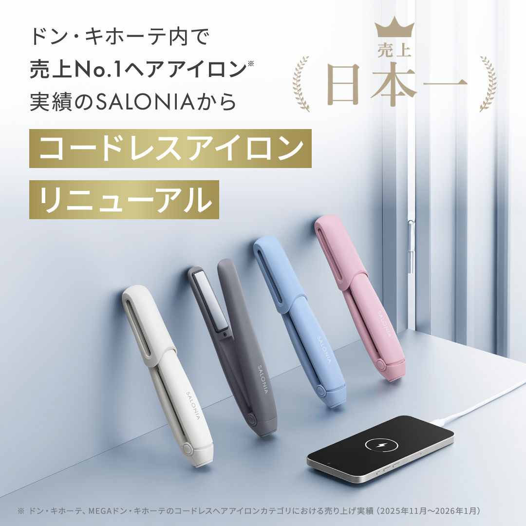 salonia01's tweet photo. ／​
毎日当たる！1日目🗓️
サロニア コードレスアイロン
リニューアル記念キャンペーン🆕
 ＼​

 【応募方法】
1️⃣ @salonia01 をフォロー​
2️⃣本投稿をリポスト
#モバ充電コードレスヘアアイロン をつけて引用リポストで当選率UP​📢

⏰本日23:59まで