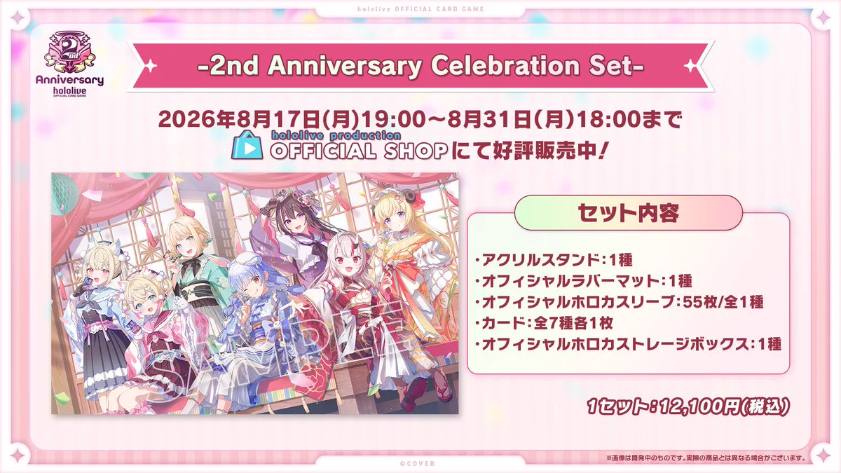 hololive OFFICIAL CARD GAME【公式】 on X: 