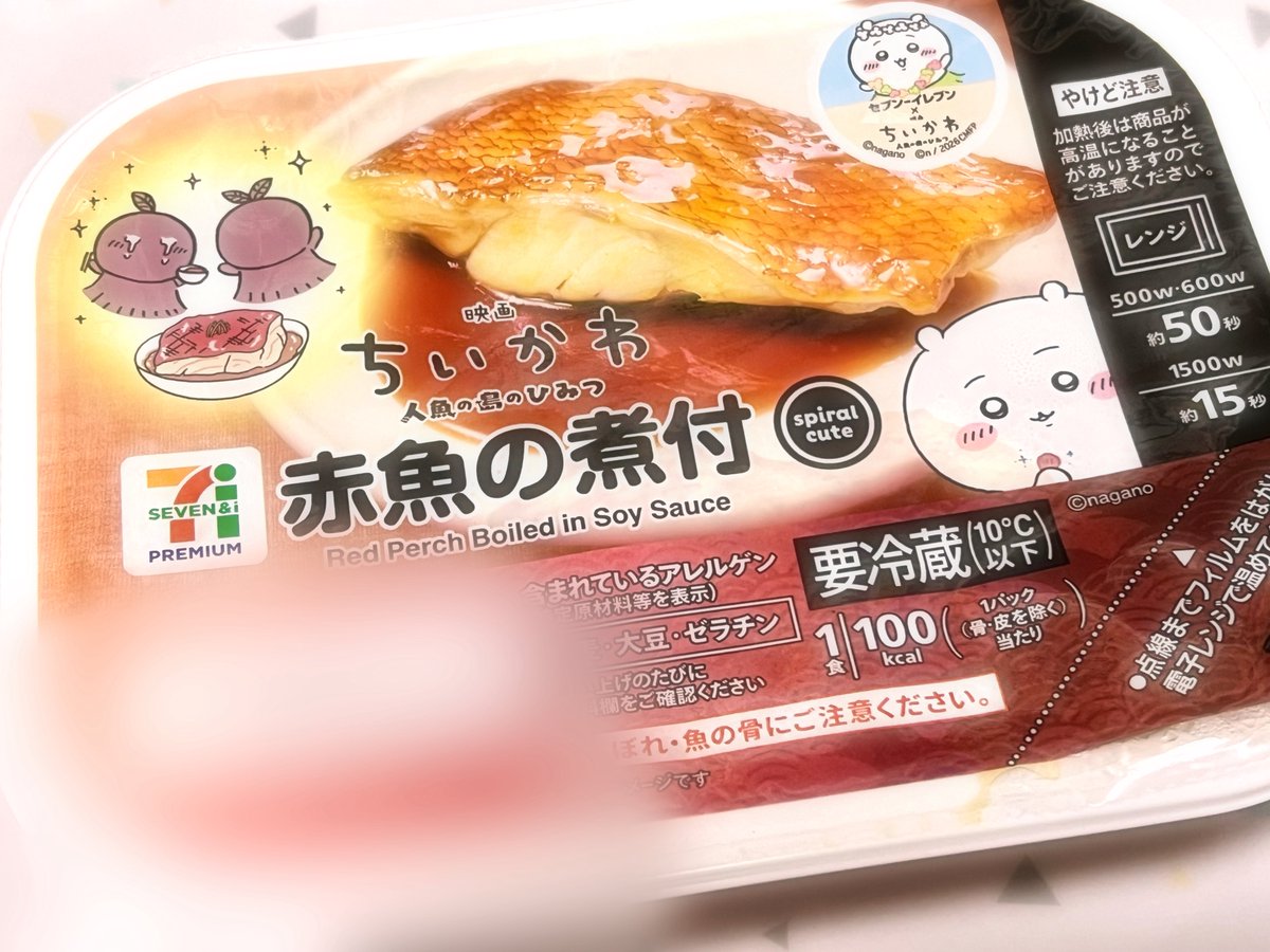 0427_Lemon's tweet photo. 明日ミリしらで観に行ってきます👍
これは食べた方が良いらしいので、原作前に少し見た気がするけど何のことかはだいぶ前なので覚えてません！ https://t.co/diVu8pZjOy