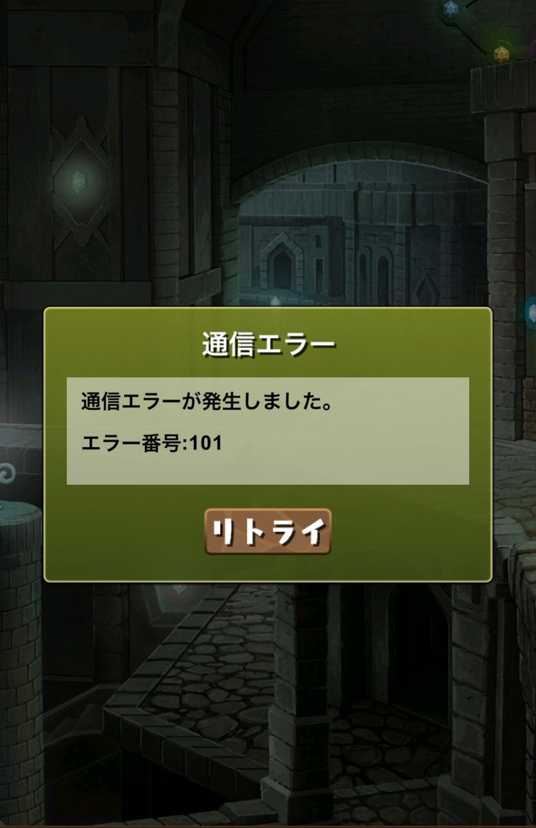 Shishandal's tweet photo. @pad_sexy セッカ確定ガチャを購入後エラーになりプレイすることができなくなりました。
他の方も通信エラーの方がいらっしゃるので、自分だけではないと思いますが、いつ頃からプレイ再開できますでしょうか？ https://t.co/0HTPWYUkme