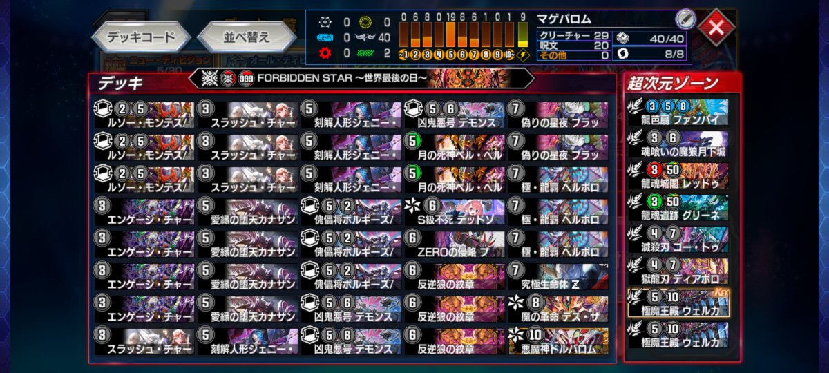 Swallow_222's tweet photo. シーズン開始直後に即マスター行ってADタッチしてました
ピン投だらけのよくない構築だけどマゲボロフ基盤やれますよという報告 https://t.co/8DKjVKPitg