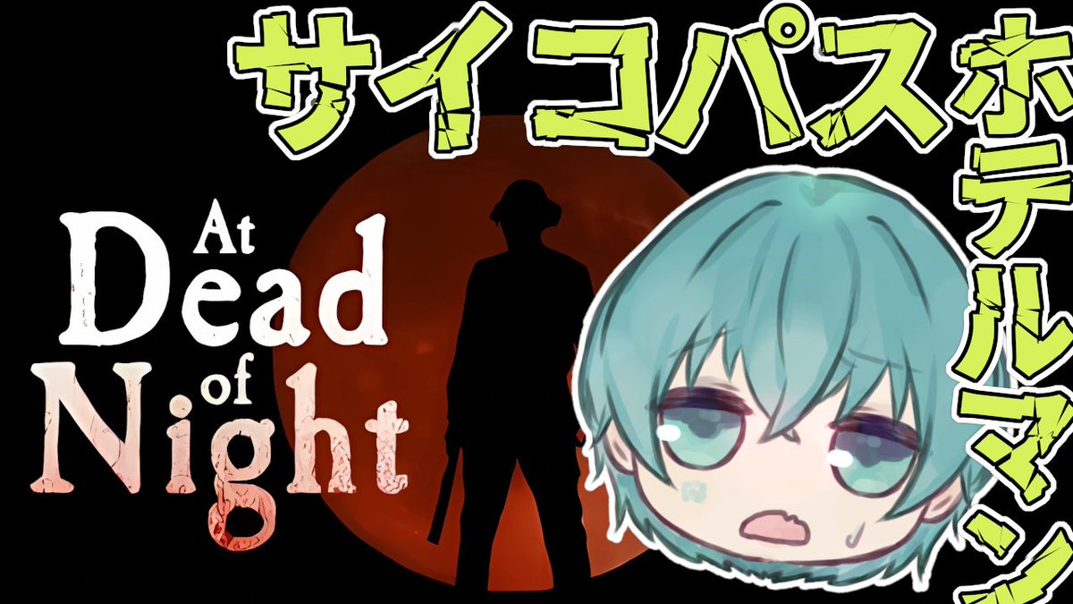 YURUMI_W2U's tweet photo. 🌿配信告知🍵
8/19(水) 21:30~
>#AtDeadOfNight<
ジミーの秘密を暴いてバイバイする👋
🎥YouTube
https://t.co/zAwgqEdIYp
#Vtuber https://t.co/QvpCficfNV
