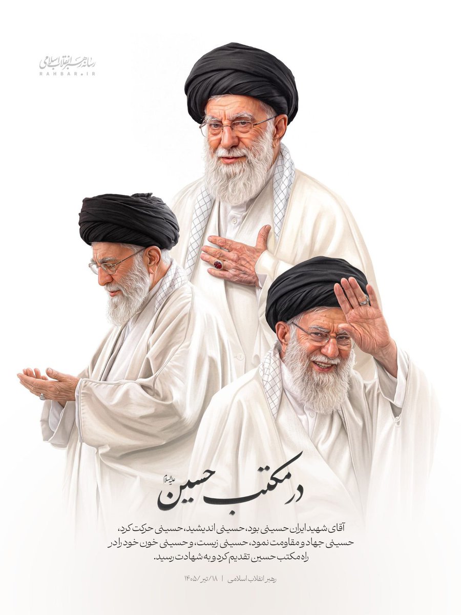 sepideh_78's tweet photo. چهل روز با درد گذشت...

چهل روز گذشت از آن روزی که آسمان سنگین شد... سایه‌ات کم شد وخاک تورا دربرگرفت، 
اما نورت در دل ما جاودانه است،

رهبرم جای خالی‌ات، تمامِ جهان را پر کرده است

#مکتب_ایستادگی https://t.co/JXWS8Kev27
