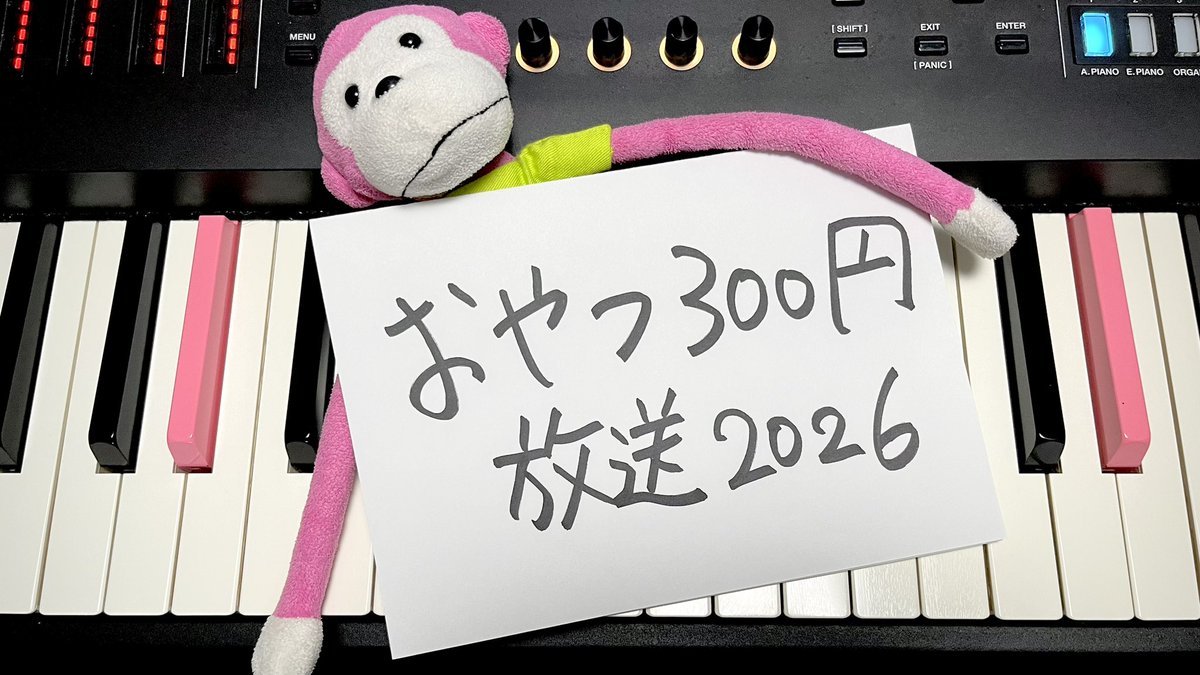 marasy8's tweet photo. 8/22 22時から「おやつ300円放送」やります🍭
合計で300円になるようにお菓子を買ってきて、思い出とか話しながら食べます😋
よかったら準備してもらって一緒に食べましょう！よろしくです
https://t.co/LqNXcfijTN https://t.co/5dJJpjGEKx
