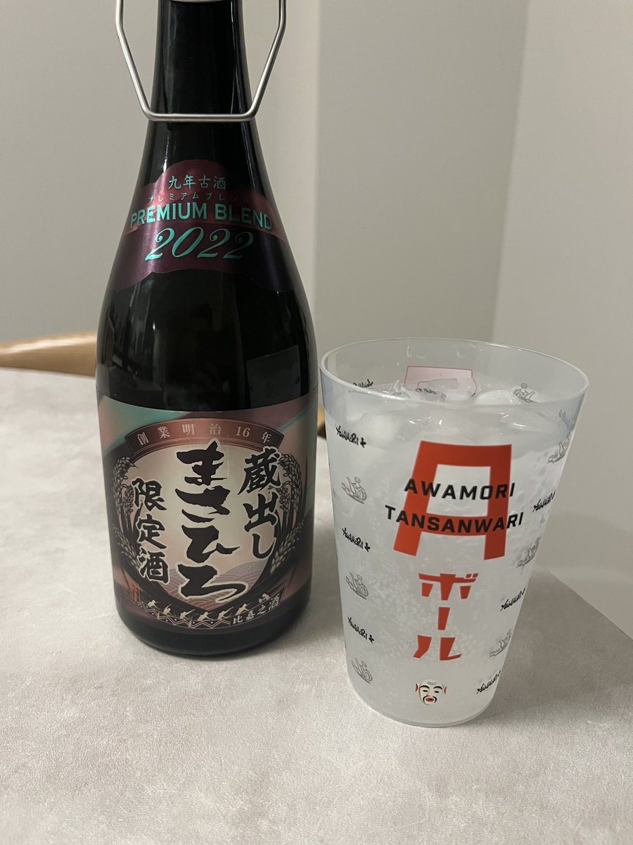 tt_whisky's tweet photo. 今日も泡盛ハイボール。まさひろ酒造の9年古酒を使ったけど、これはソーダで薄めないほうがよかったかも。 https://t.co/56GG9WCkMg