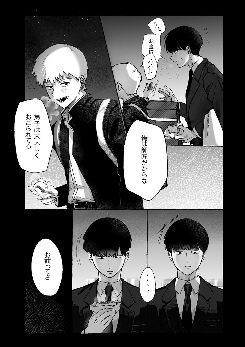 warai2025's tweet photo. てんして https://t.co/LMavlQkUWF