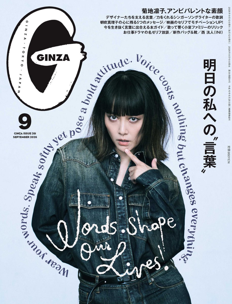 GINZA_magazine's tweet photo. ＼#あの さんが悩みに答えます🌀／ 
Q.ところで、愛ってなんですか? 

A.愛には絶対的っていうワードがつきものかなって。相手に対して絶対的な自分でいられるとか、絶対に相手を手放さないとか、絶対に約束を守るとか。断言できることが愛に近い。  
https://t.co/p076ac68vZ https://t.co/kVu0qNmRW8