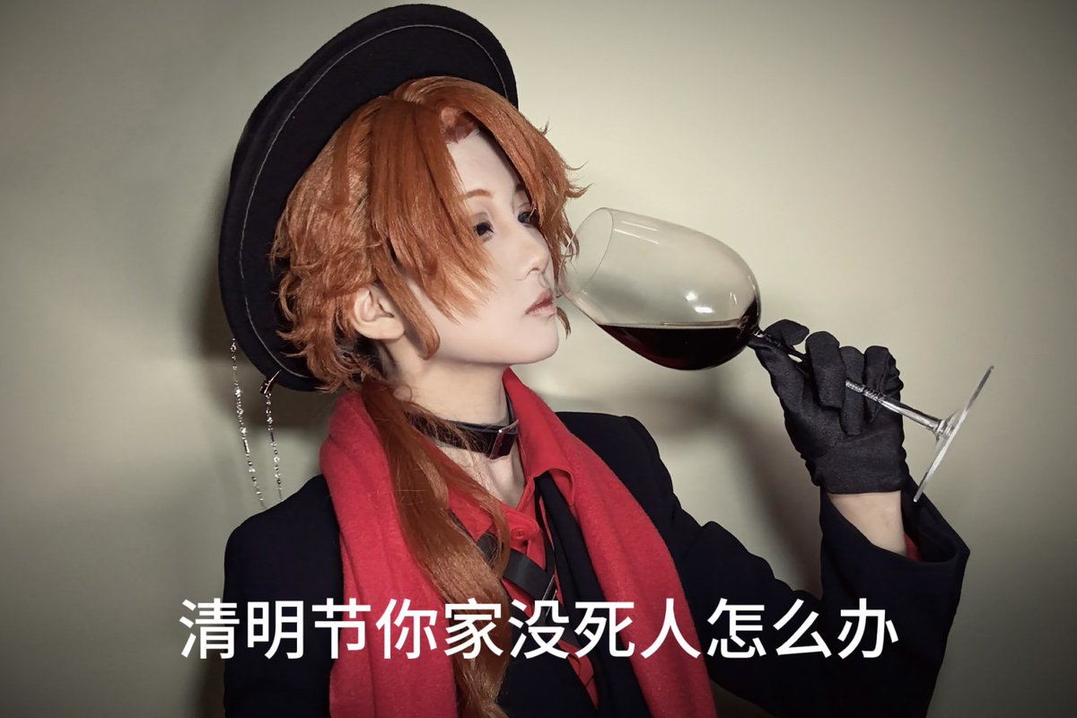 AmyGe14's tweet photo. BSD cos #太中
“问我七夕没有情人怎么办?”
“……清明节你家没死人怎么办”
———
手套太滑了无法握稳杯子,握姿错误ooc致歉
———
#dachu #soukoku #bsd #beastchuuya #cos https://t.co/W60QjeR2i6