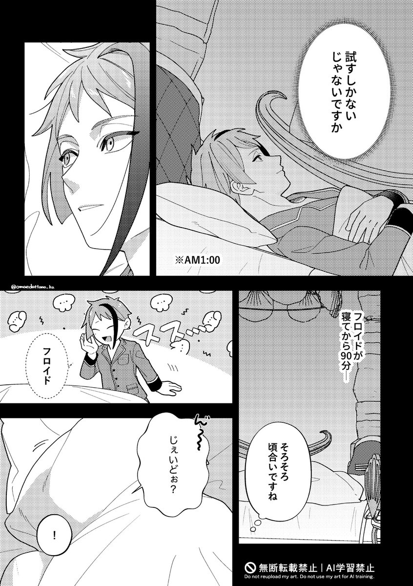 omaedattano_ka's tweet photo. #鏡ホラー2026 
好奇心の行く末 https://t.co/RI2lYUG0BX