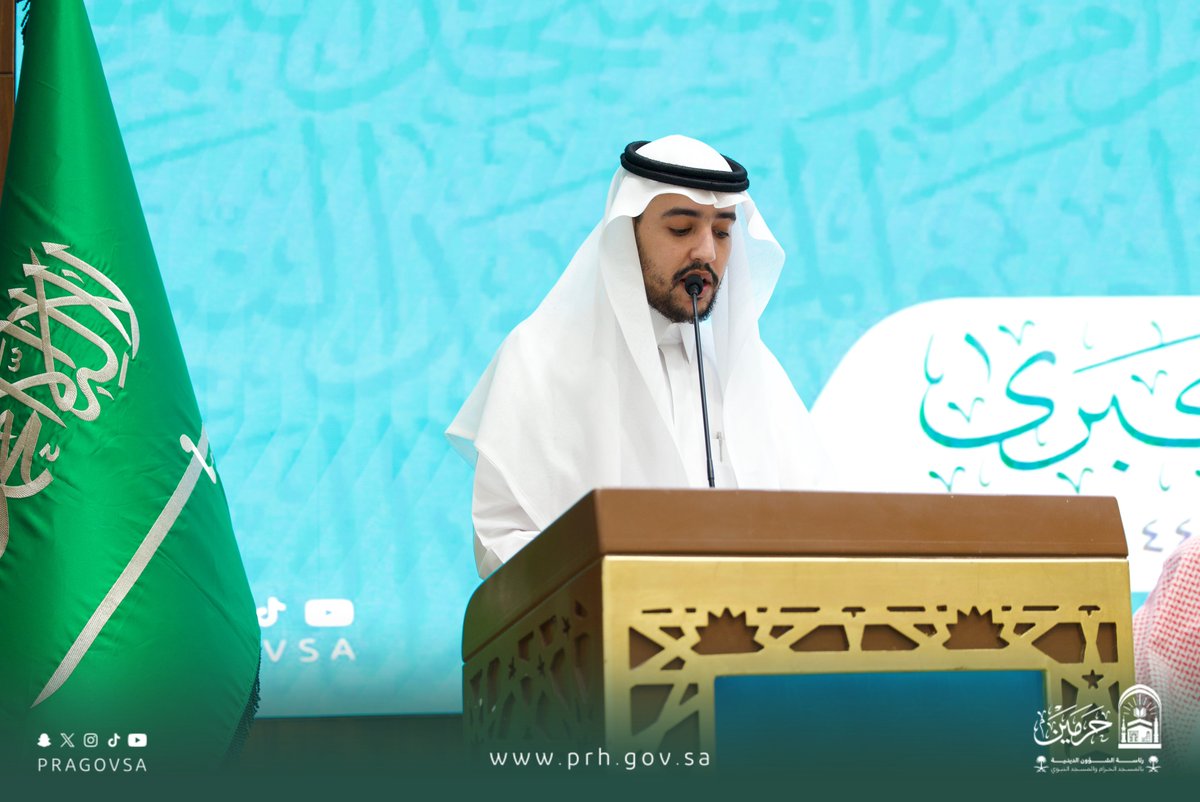 PRAGOVSA's tweet photo. يحدث الآن |
انطلاق الحفل الختامي برعاية معالي رئيس الشؤون الدينية أ.د. #عبدالرحمن_السديس للدورة الصيفية الإثرائية الكبرى لحفظ ومراجعة القرآن الكريم لعام ١٤٤٨هـ.
#رئاسة_الشؤون_الدينية https://t.co/RgcjnJnJOI