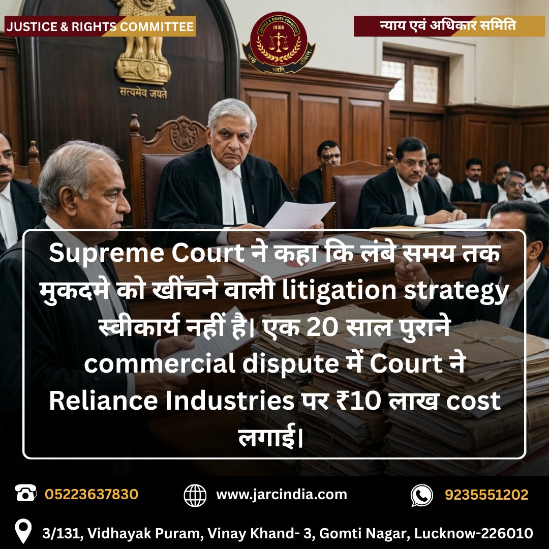 JARC0720's tweet photo. #SupremeCourt #RetrospectiveEffect #LegalKnowledge #LawAndJustice #IndianLaw #SupremeCourtJudgement #JusticeAndRightsCommittee #LegalAwareness #LawNewsHindi #GomtiNagarLucknow #LegalNotice https://t.co/NCMg8zMFi5
