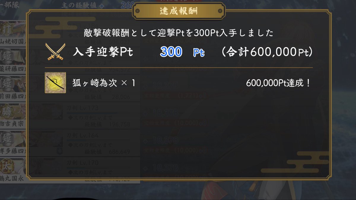 ___towa's tweet photo. 60万達成ーーーーーーー！！！
ぴったり60万にできてきもちー！ https://t.co/SWEJpc4BPt