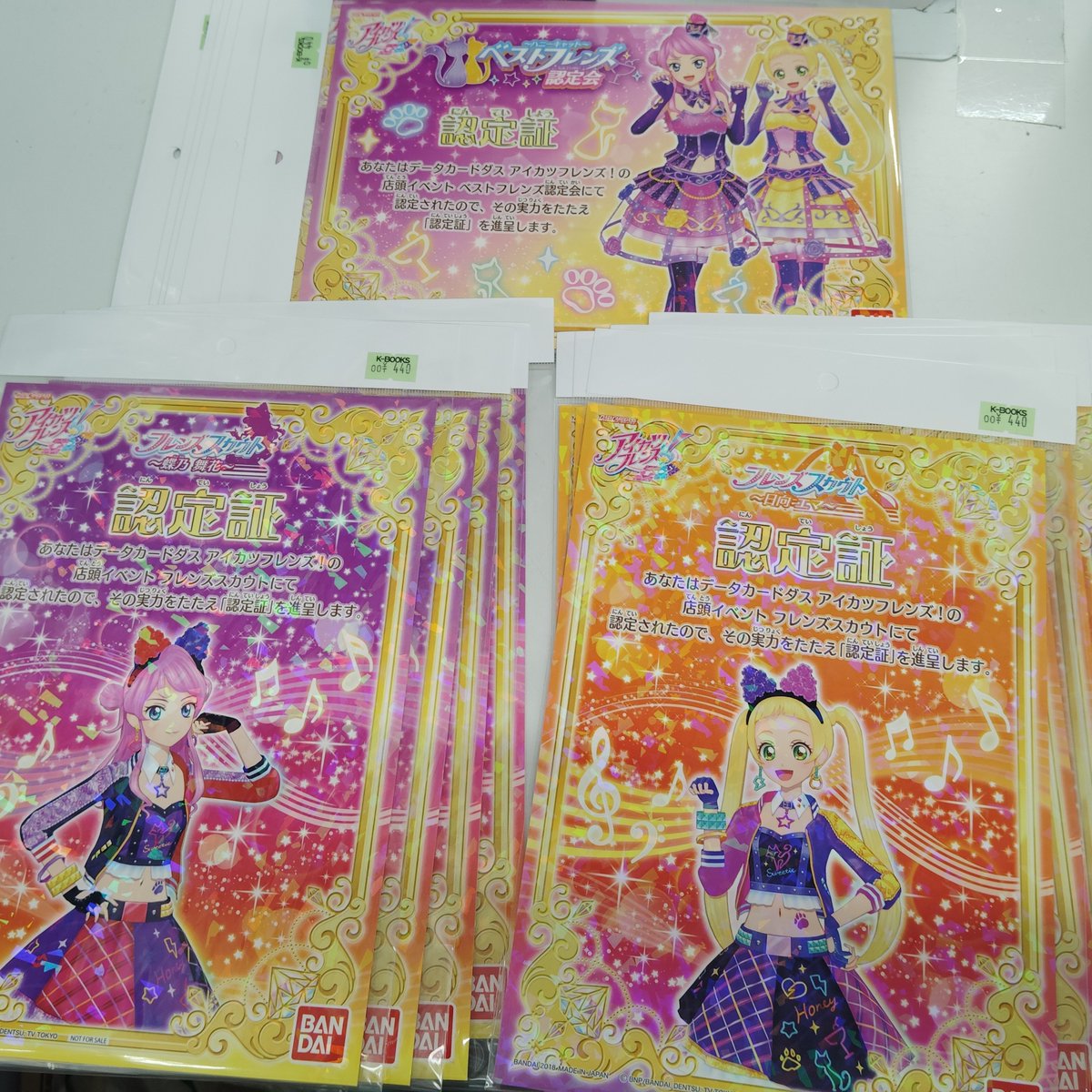 アイカツフレンズ 引退品？約240枚❗️大量セット アイカツフレンズ