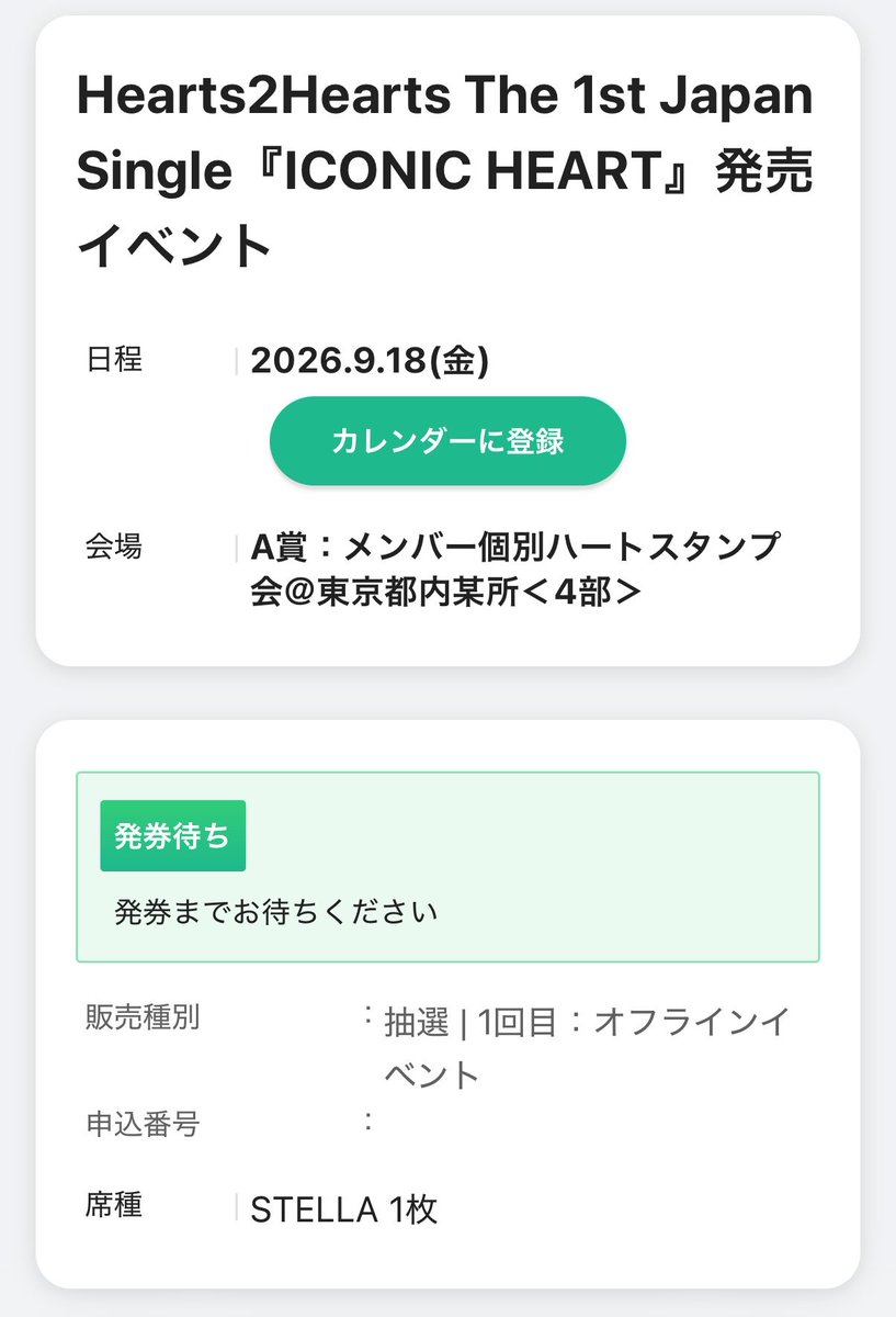 sss0220n's tweet photo. ステラ！！！
てか4部ってなに？？ https://t.co/OGCxHHnTmb