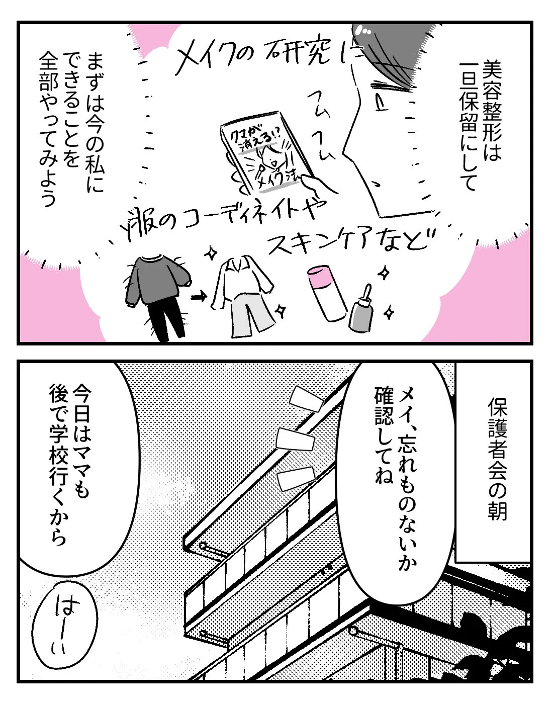 うみの韻花📕5/20新刊発売🌸 on X: 