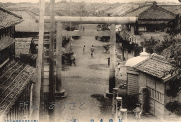 HANA_akesato's tweet photo. およそ100年前の人々も同じ景色に惹かれたのかなと
船橋大神宮から望む本町通り（明里所有） https://t.co/ZKJjTUBHdi