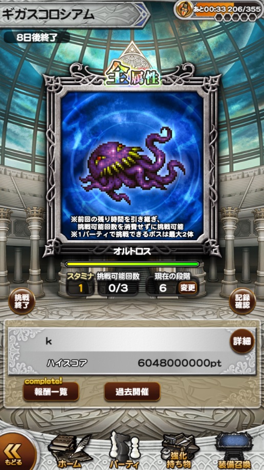 KBuruaka's tweet photo. ギガコロ【オルトロス】
全属性6段階 初撃破🥳
前回に比べると大分火力上がってました⏫️
立ち回りはまだまだですが、勝てばよかろう(*ΦωΦ)b
楽しかったよオルちゃん🐙 https://t.co/6CMwGgNaSU