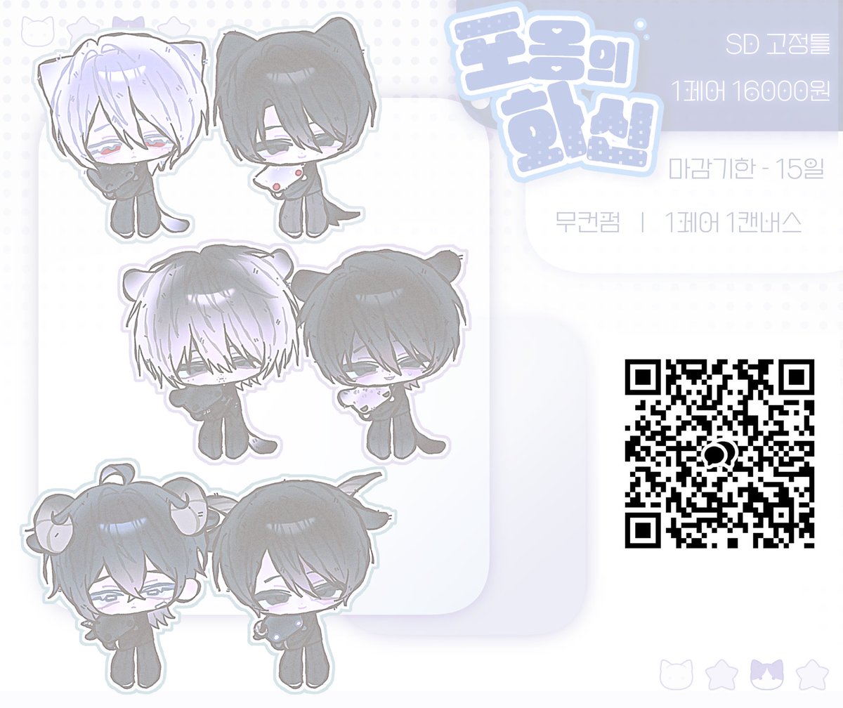 alwaysbehind_u's tweet photo. #커미션

일정 금액 달성 시 #RT 추첨 한 분 페어 그려드립니다🫶

-신청 및 문의
크레페 https://t.co/jf93wBfcXh https://t.co/aJPTulAY57