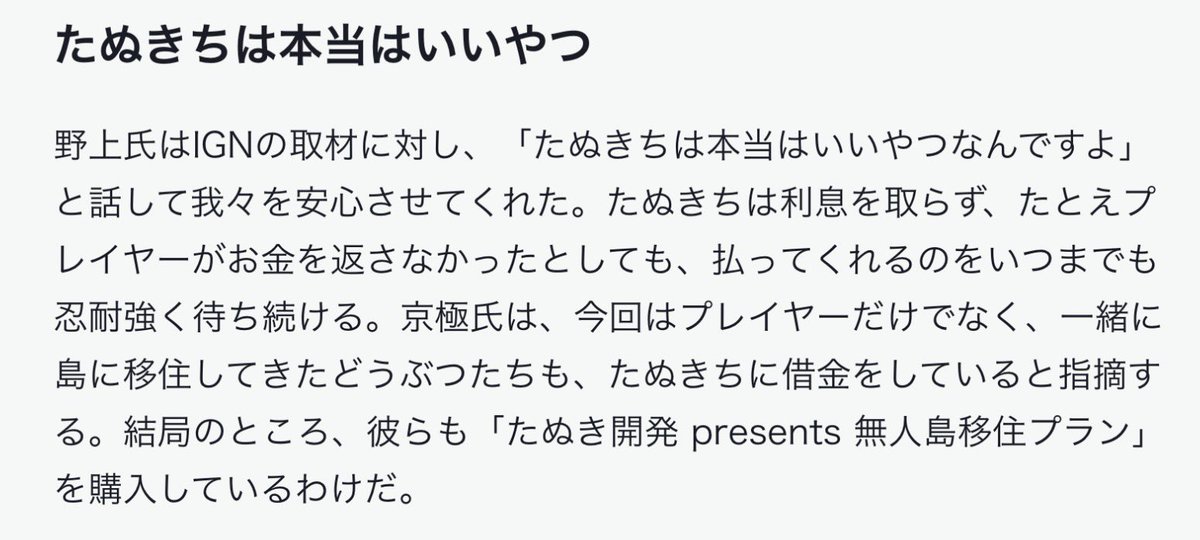 RemoveNDiscard's tweet photo. 「悪いやつではないんですよ（笑）。彼は**したいだけなんです」のプロデューサー擁護シリーズにまた1ページ https://t.co/xuaudD8TgX