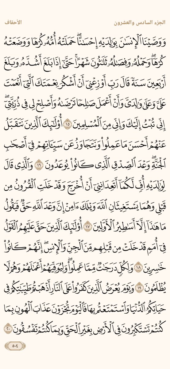 6l2l6's tweet photo. #رتويت_للأجر
صفحة من القران يومياً كفيلة بأن تبعدك عن هجره  
من صفحة { ٥٠٣ }  إلى صفحة { ٥٠٤ } https://t.co/FzEkM1pkGv