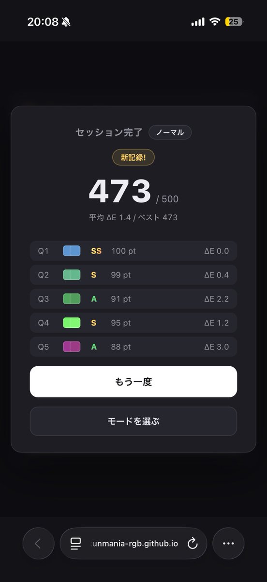Peyan_Game's tweet photo. 難しい〜
1つ100点取れたん嬉しい https://t.co/ywDjdJ5gsi