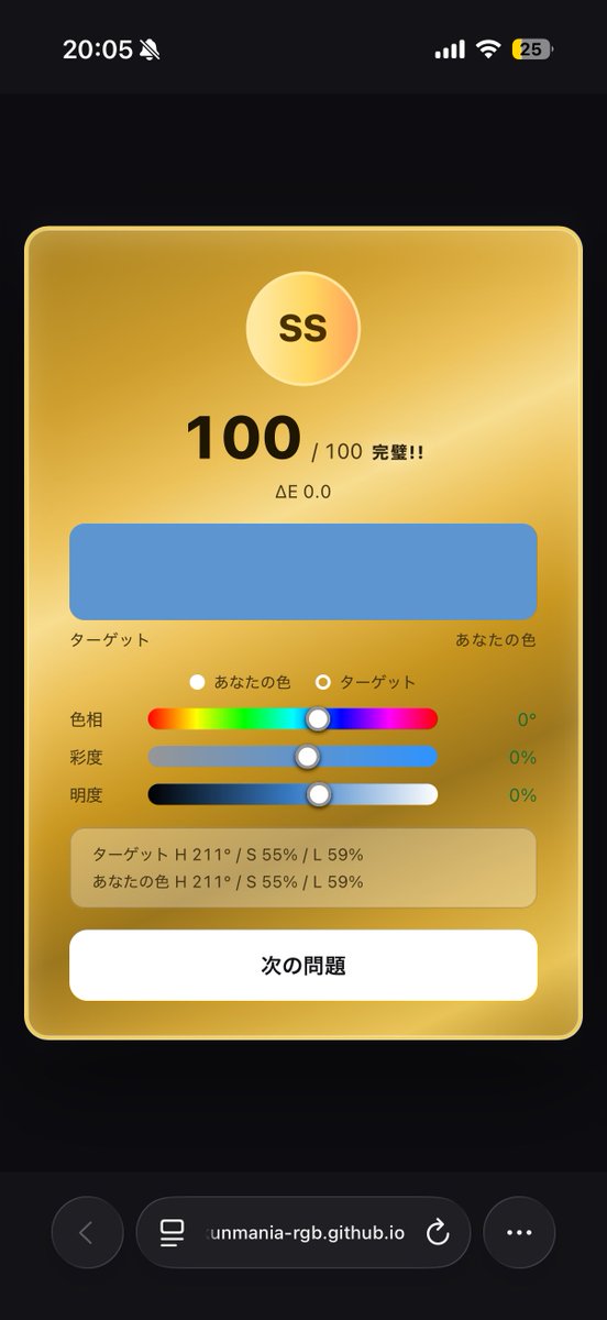 Peyan_Game's tweet photo. 難しい〜
1つ100点取れたん嬉しい https://t.co/ywDjdJ5gsi