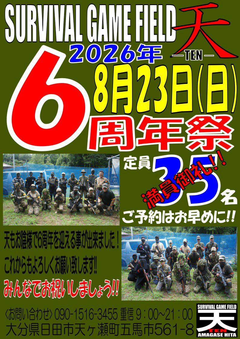 youhey251472's tweet photo. 今週末、俺とボスは大分の天さんの周年祭へ遠征してきます https://t.co/cuyZIBj0yQ