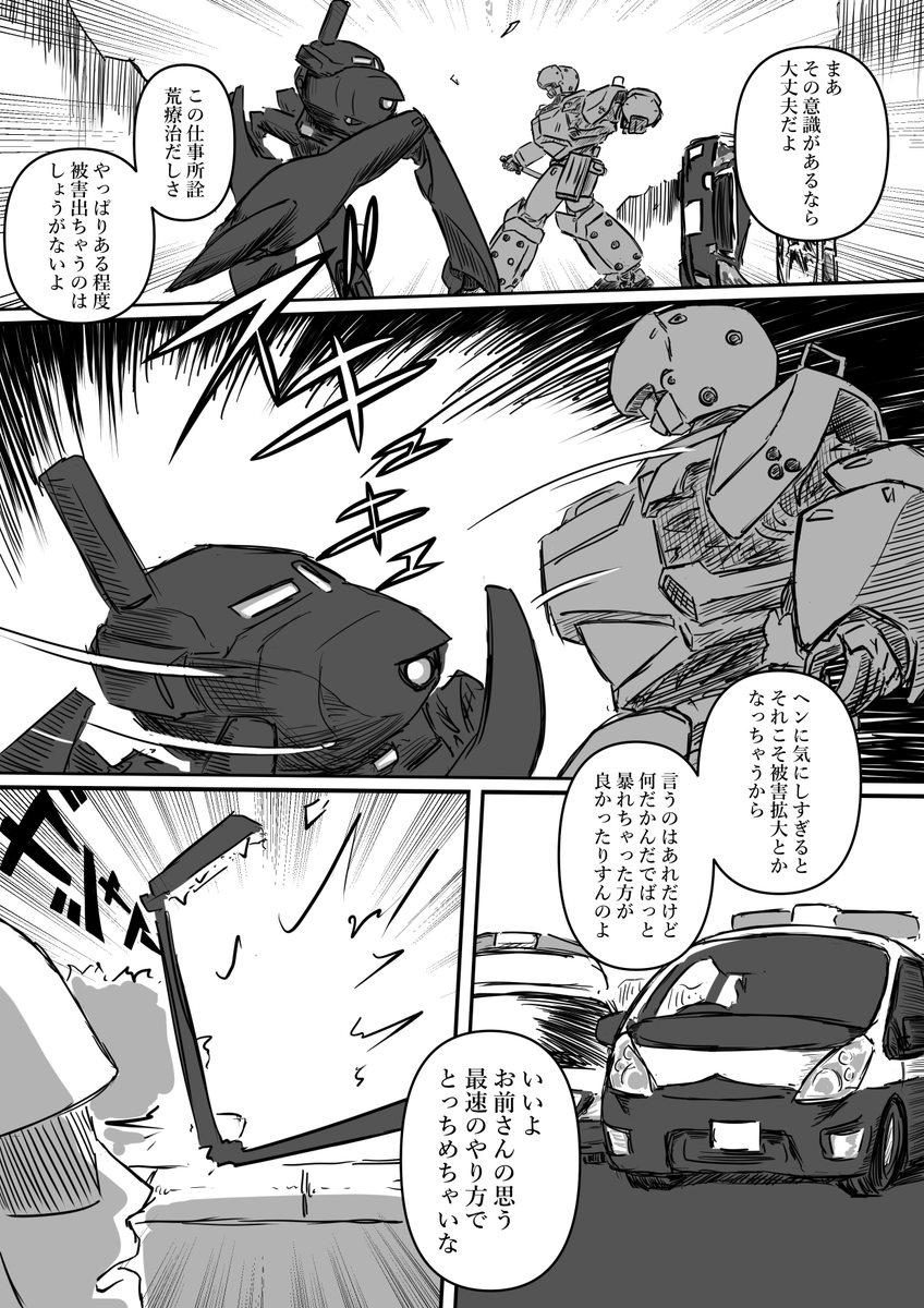 SakuragoHayha's tweet photo. 99式が頑張るパトレイバー創作漫画1~4ページ目までのまとめでございます
5ページ目はリプ欄に、6ページ目は明日公開予定
是非見ていって下さいね

#機動警察パトレイバー https://t.co/Y9qKGSo0QV