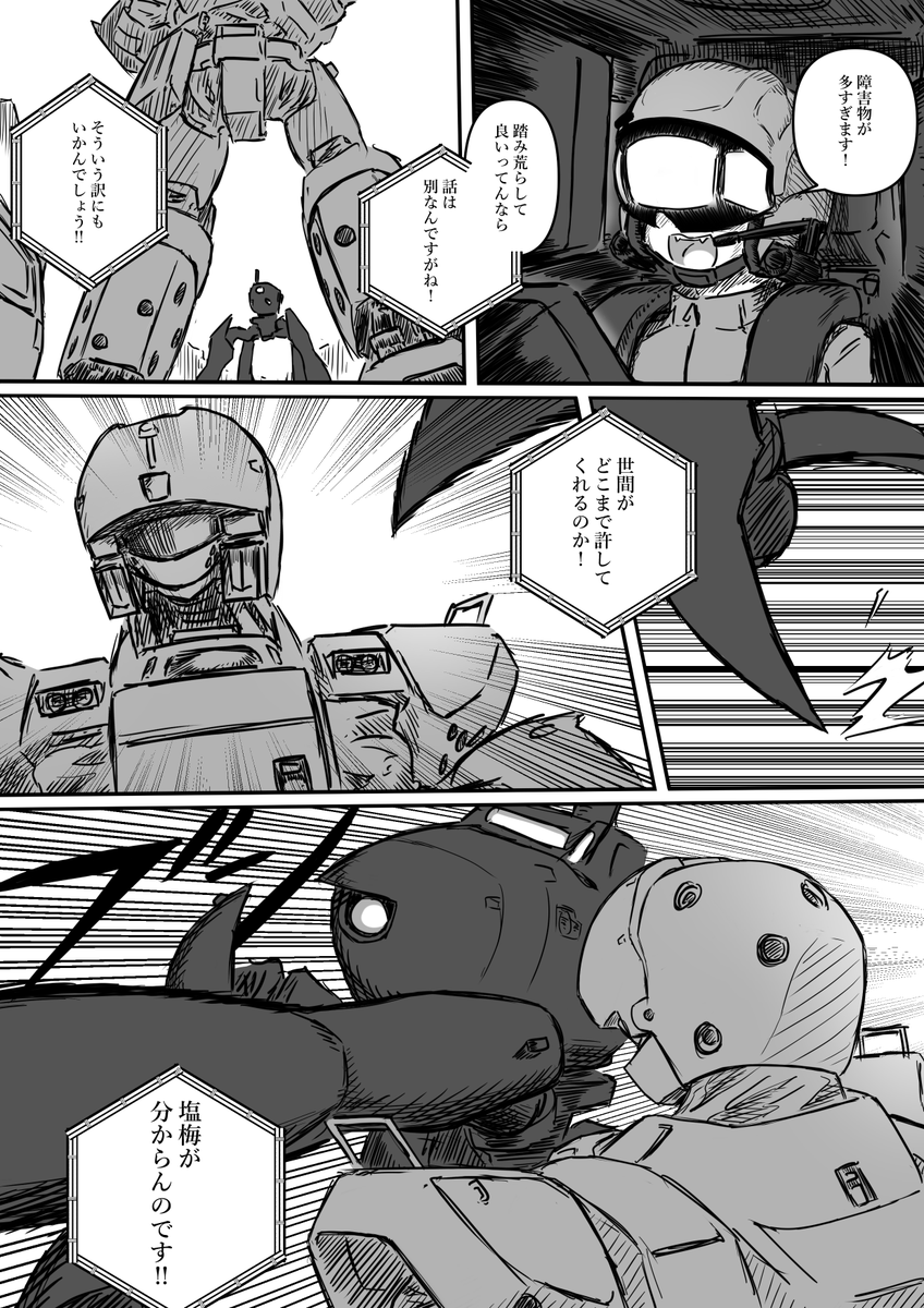 SakuragoHayha's tweet photo. 99式が頑張るパトレイバー創作漫画1~4ページ目までのまとめでございます
5ページ目はリプ欄に、6ページ目は明日公開予定
是非見ていって下さいね

#機動警察パトレイバー https://t.co/Y9qKGSo0QV
