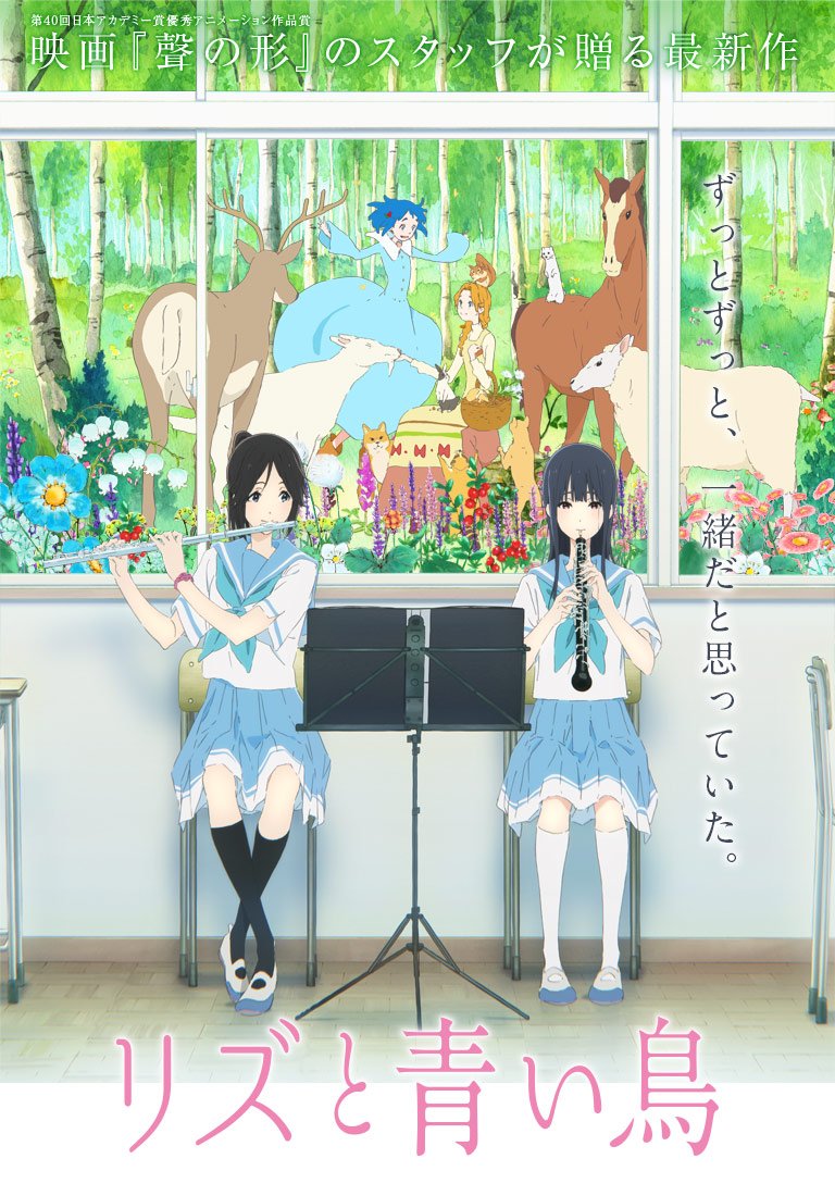 nagokani8th's tweet photo. #放心状態で立てなかった映画
リズと青い鳥 https://t.co/GyFdgtRjfo