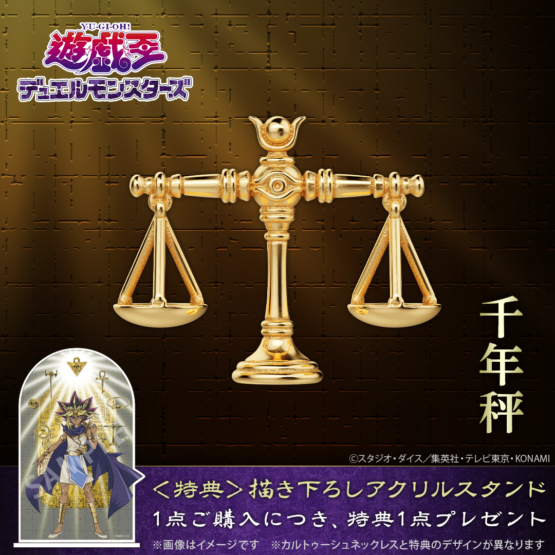 u_treasure_pr's tweet photo. 「遊☆戯☆王デュエルモンスターズ」
コラボアイテムが期間限定で登場！

✦千年アイテムミニフィギュア
✦アテムのカルトゥーシュネックレス
￣￣￣￣￣￣￣￣￣￣￣￣￣￣￣￣
描き下ろしアクリルスタンドをプレゼント。

すべてのアイテムを集めて
　冥界の扉を開けよう――。

予約期間：～9/25(金)
