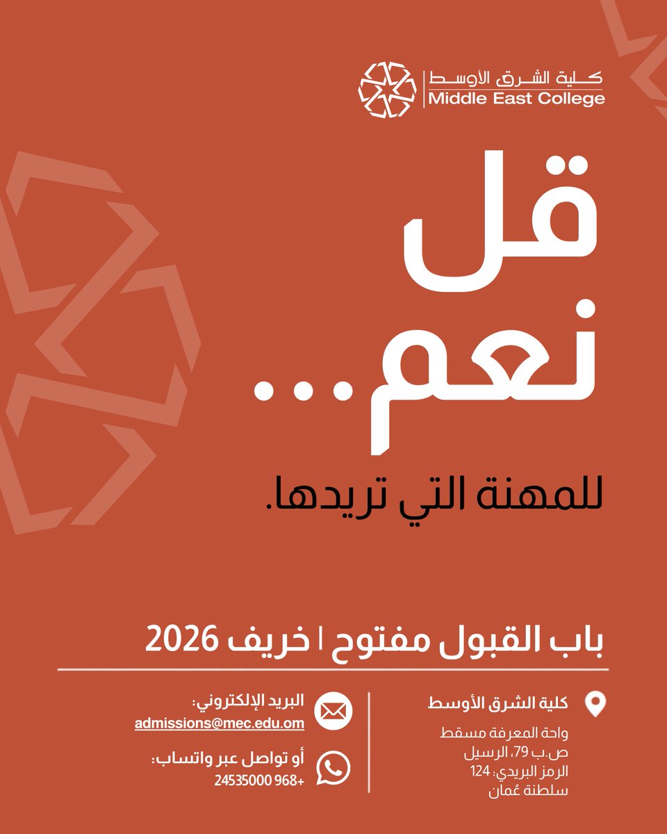 MEC_Oman's tweet photo. Whether you’re choosing a programme, checking your eligibility, or looking for more information about studying at MEC, our admissions team is here to help.

📩 2026 Admissions are now open at MEC.
Get in touch with us today and take the first step towards your application. https://t.co/l5sfzMkNaR